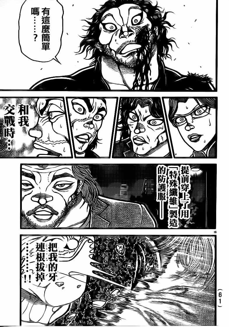 第130话