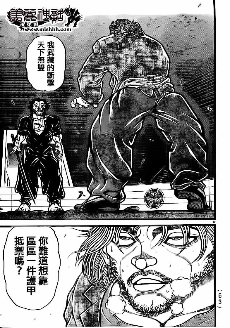 第130话