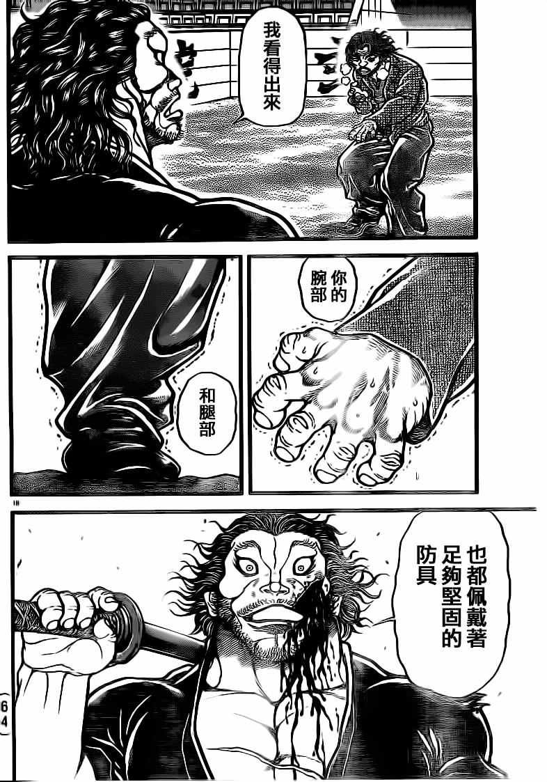 第130话