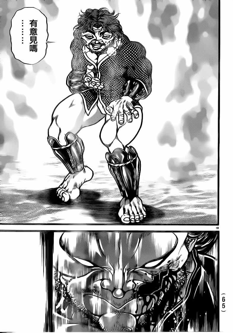 第130话