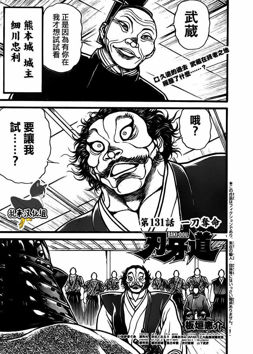 第131话