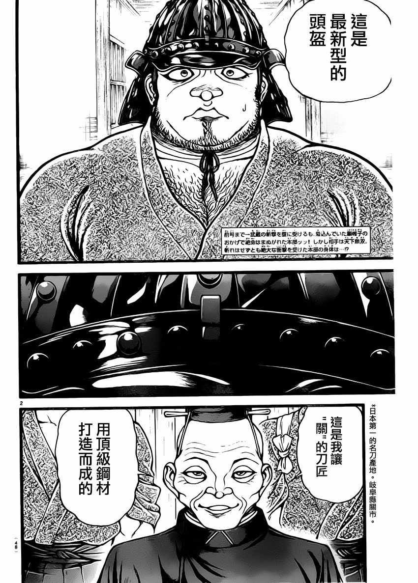 第131话