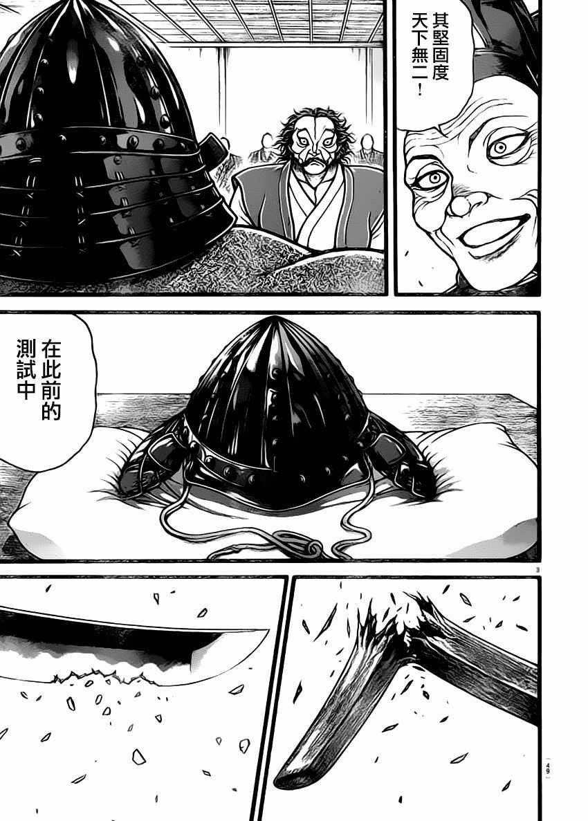 第131话