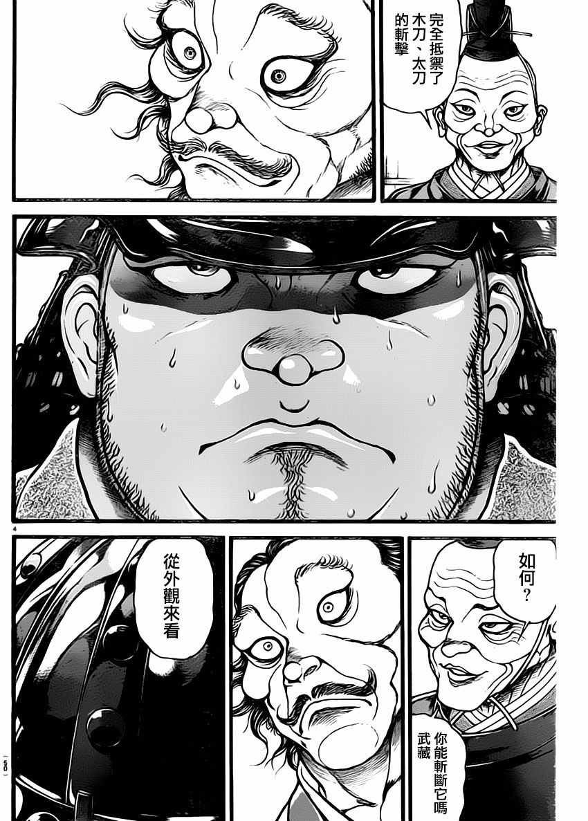 第131话
