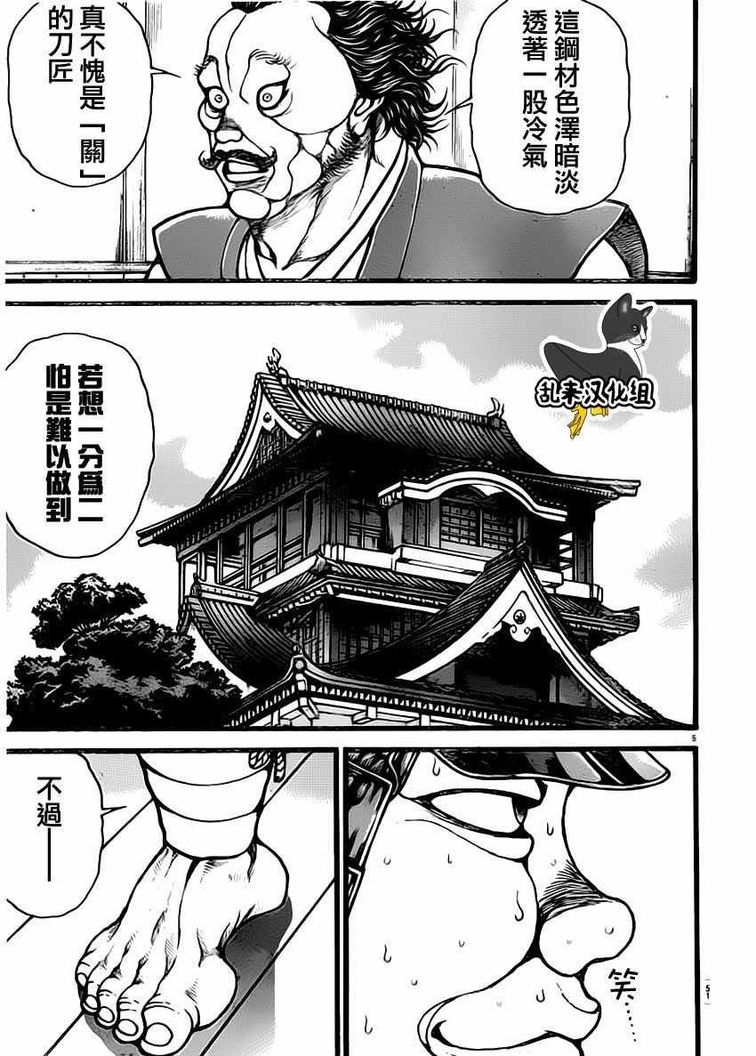 第131话