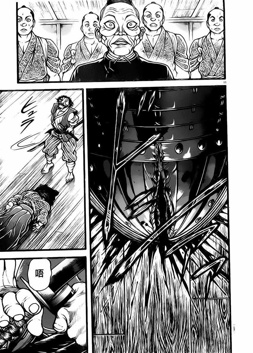 第131话