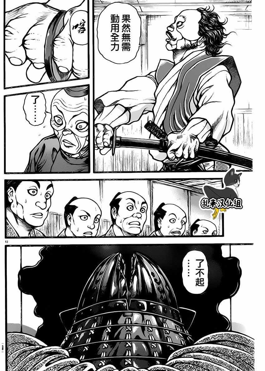 第131话