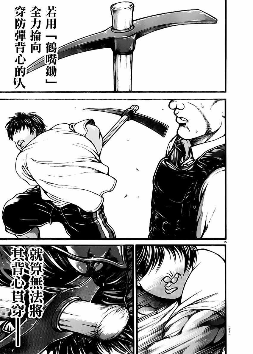第131话