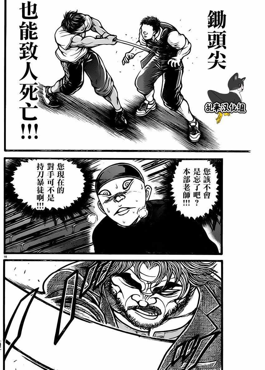 第131话