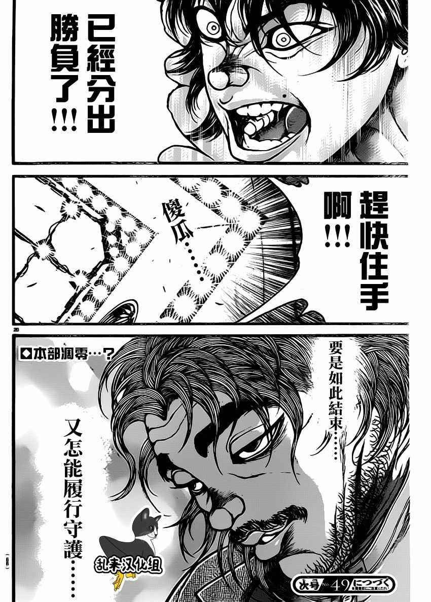 第131话