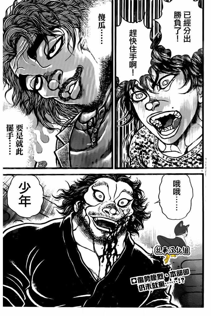 第132话