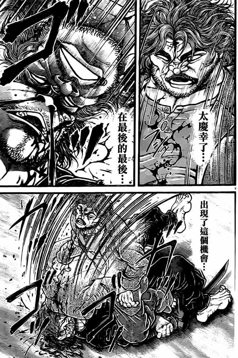 第132话