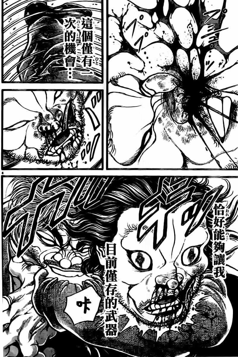 第132话