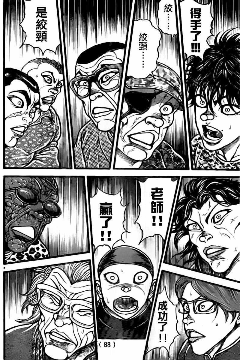 第132话