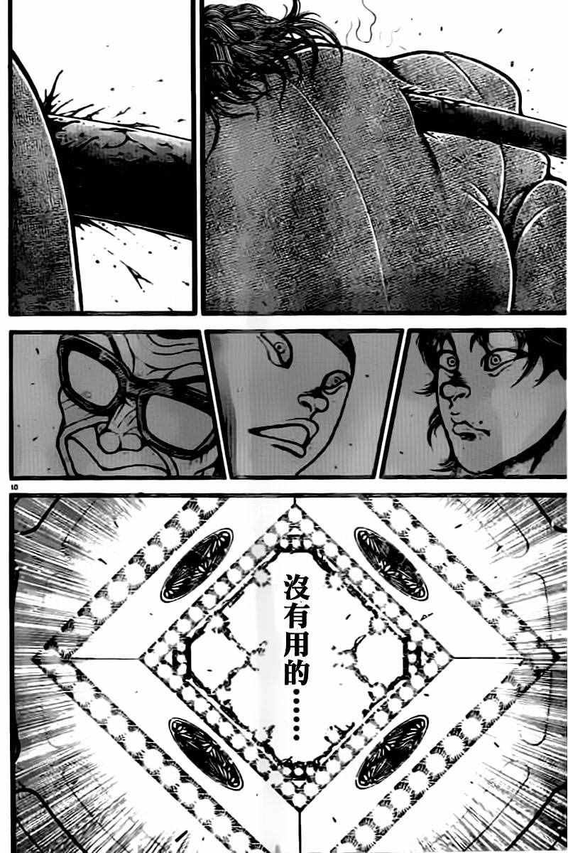 第132话