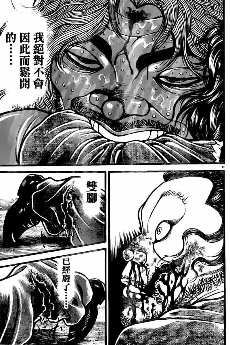 第132话