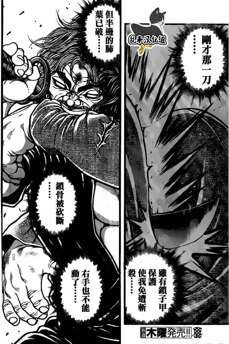 第132话