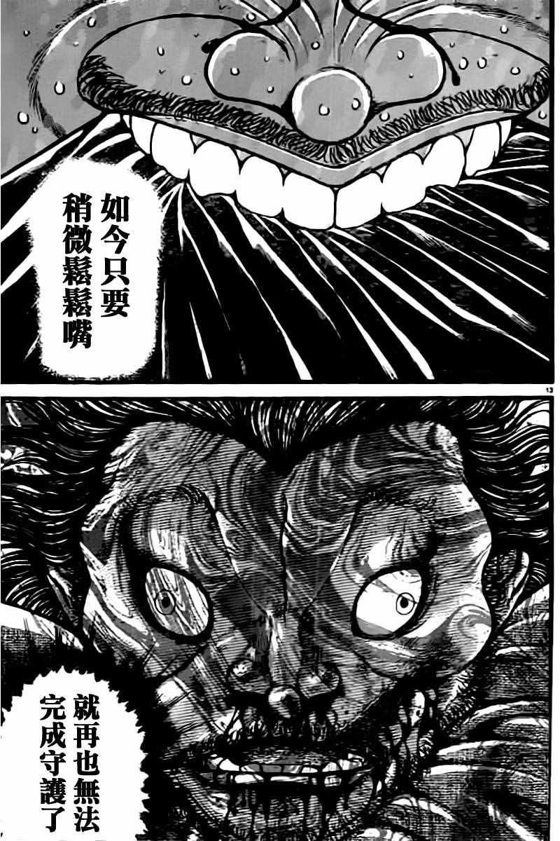 第132话