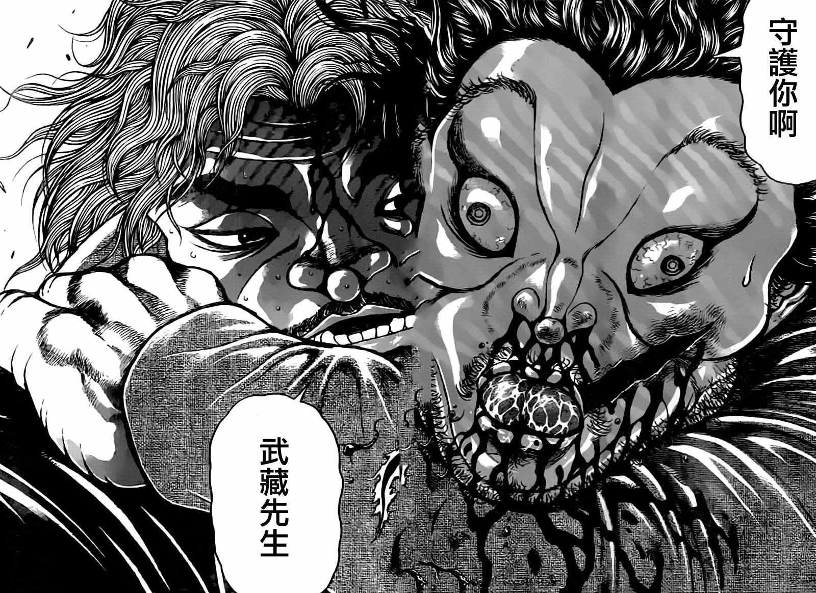 第132话