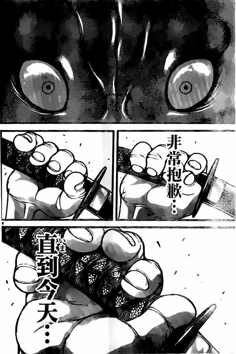 第132话