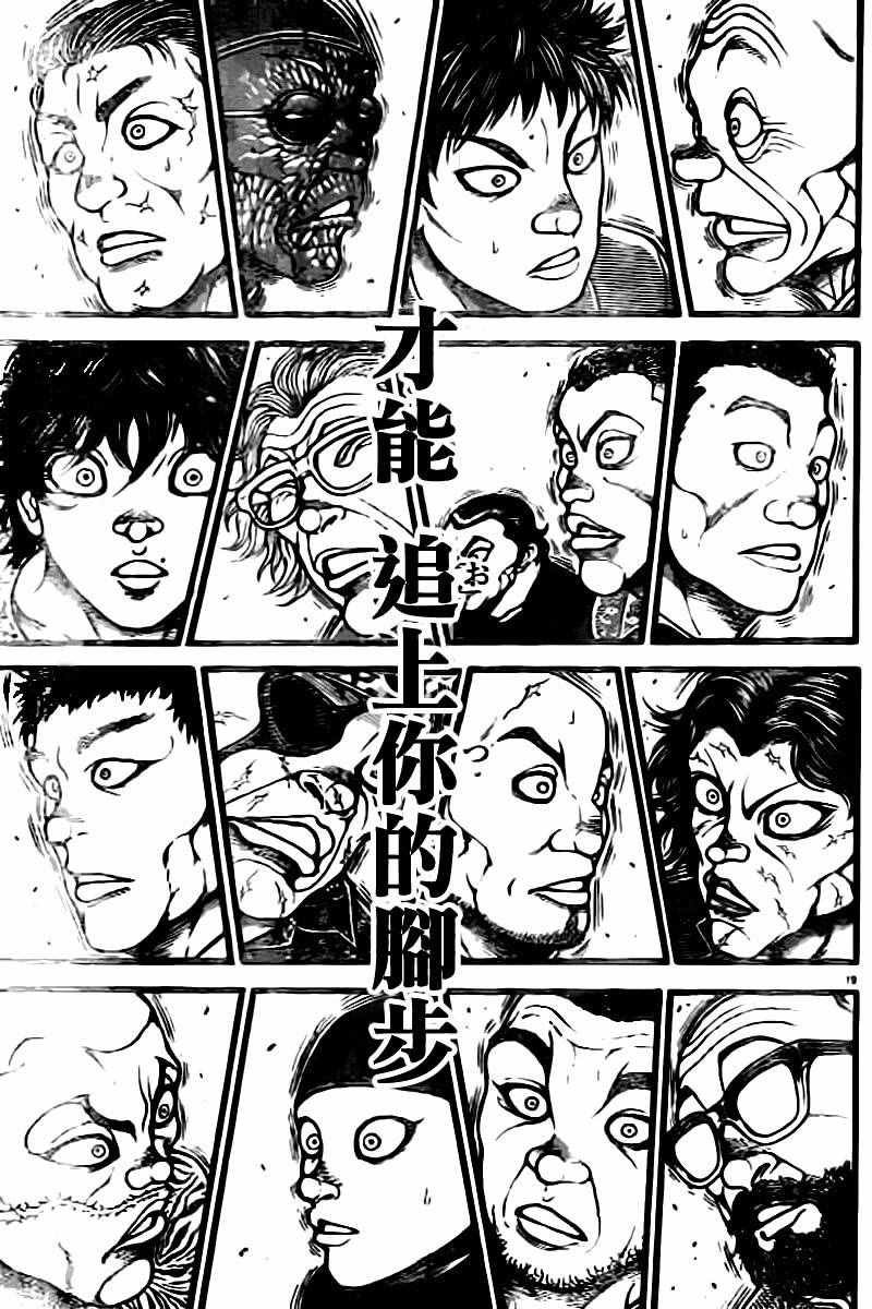 第132话
