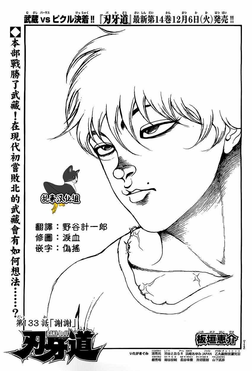 第133话