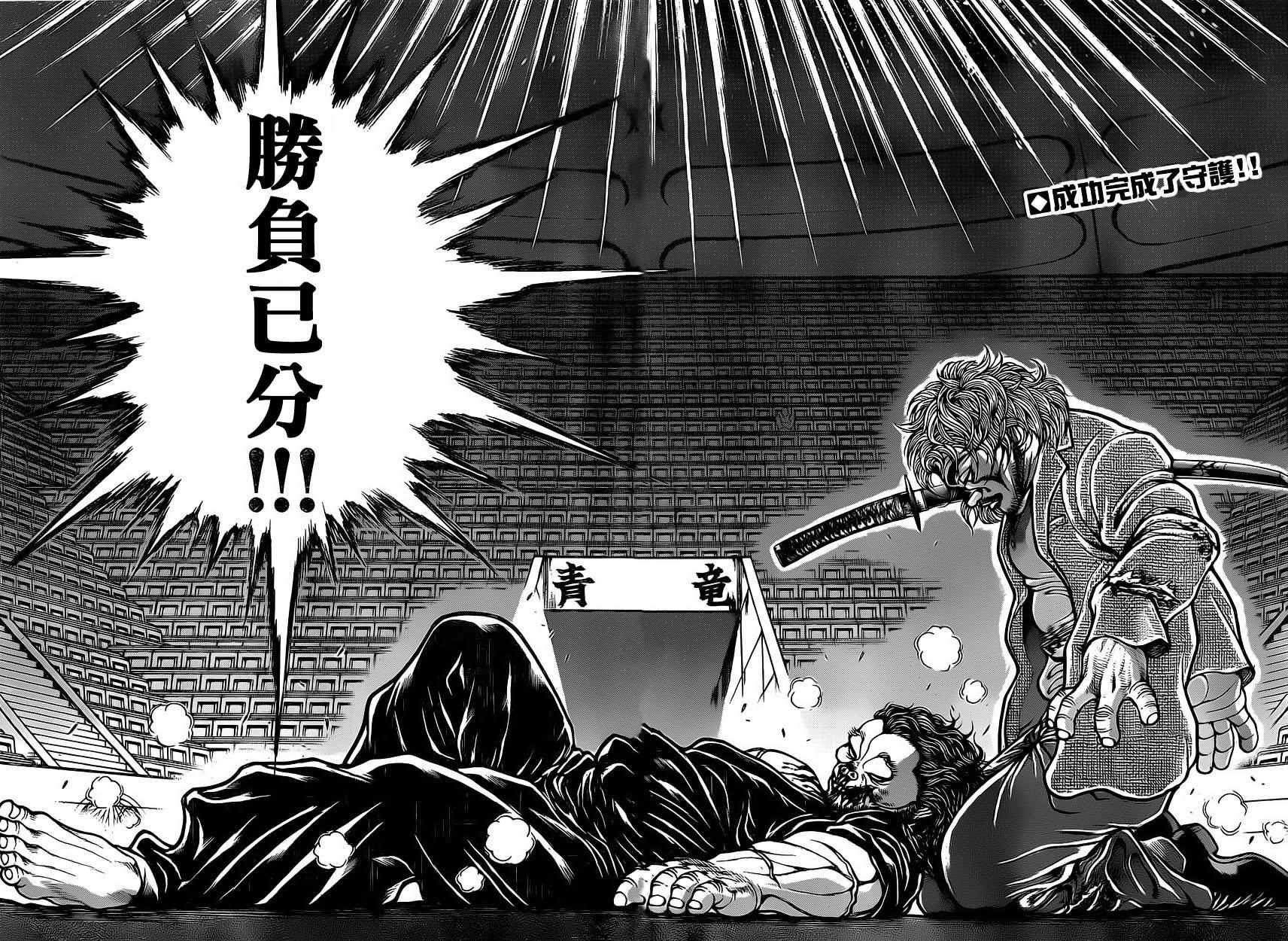 第133话