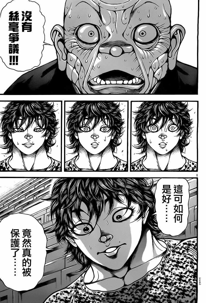 第133话