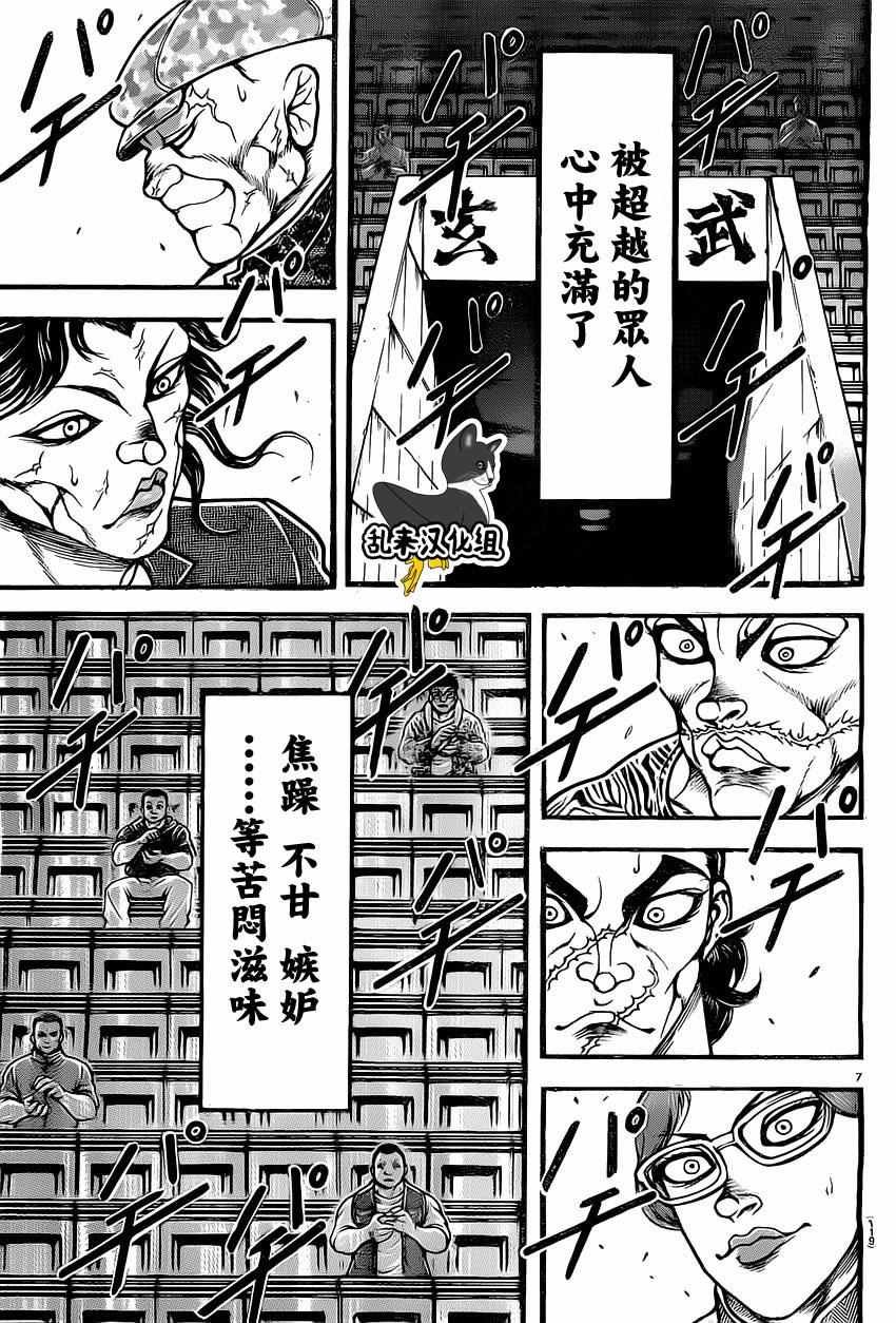 第133话