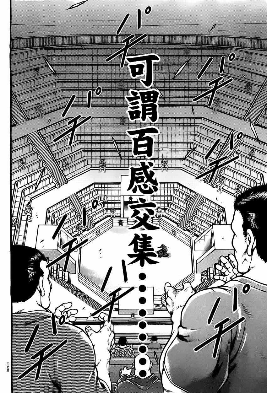 第133话
