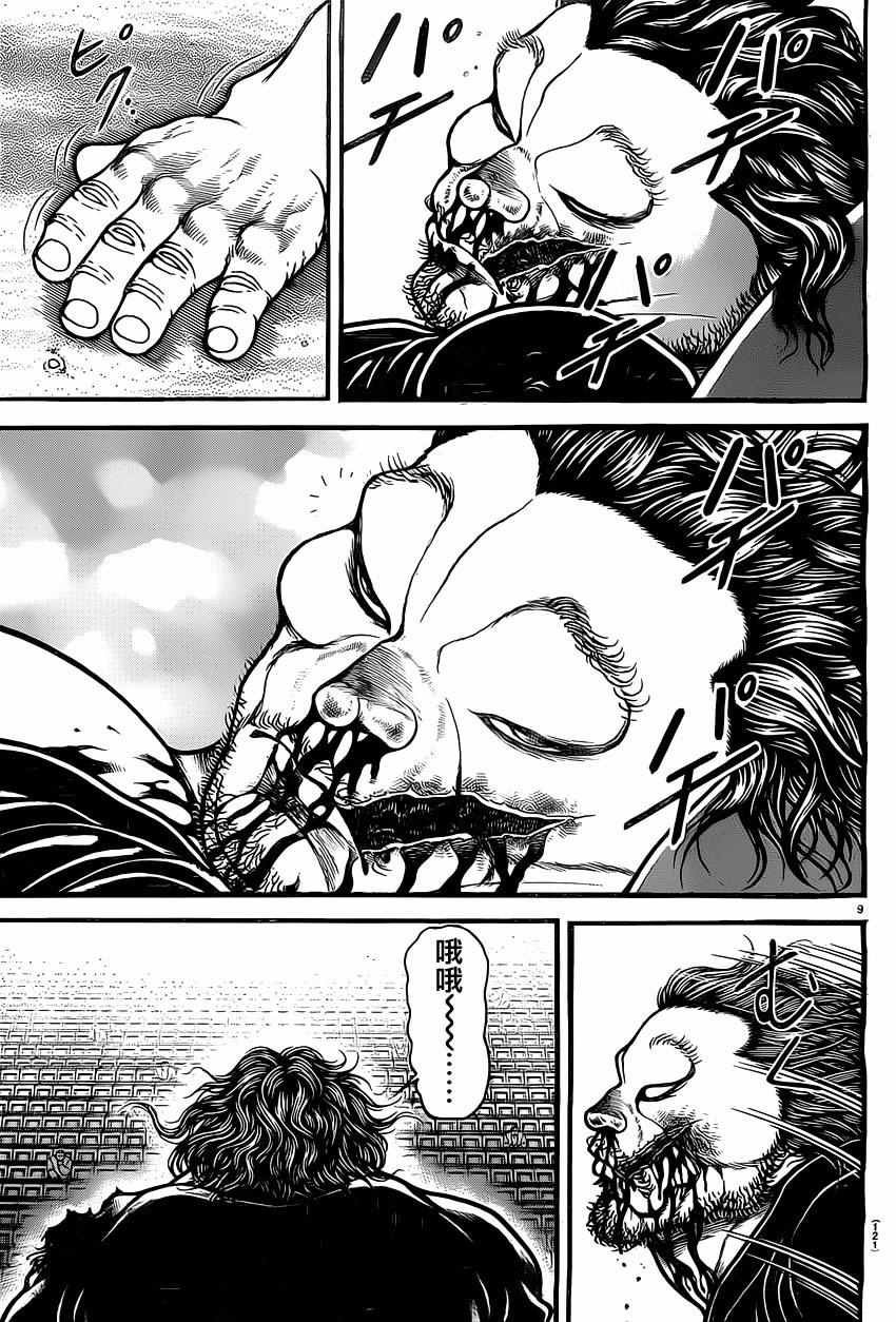 第133话