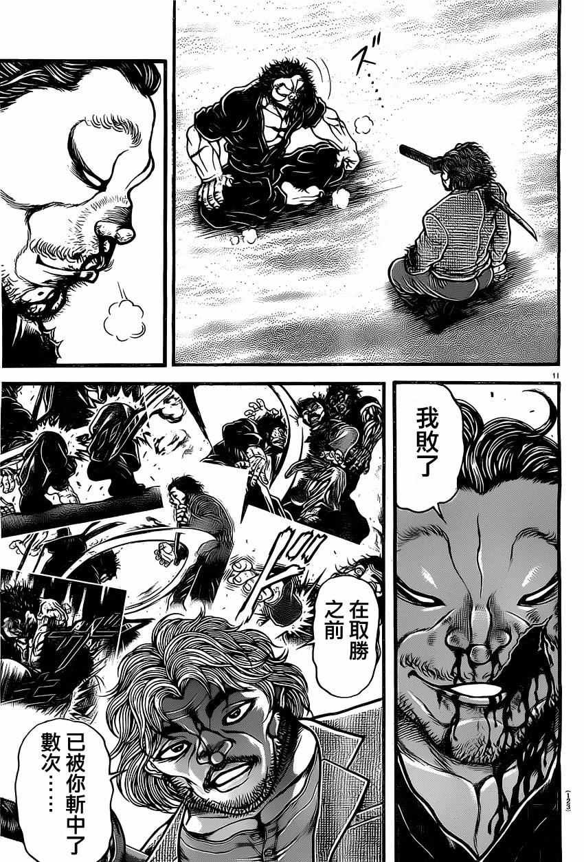 第133话