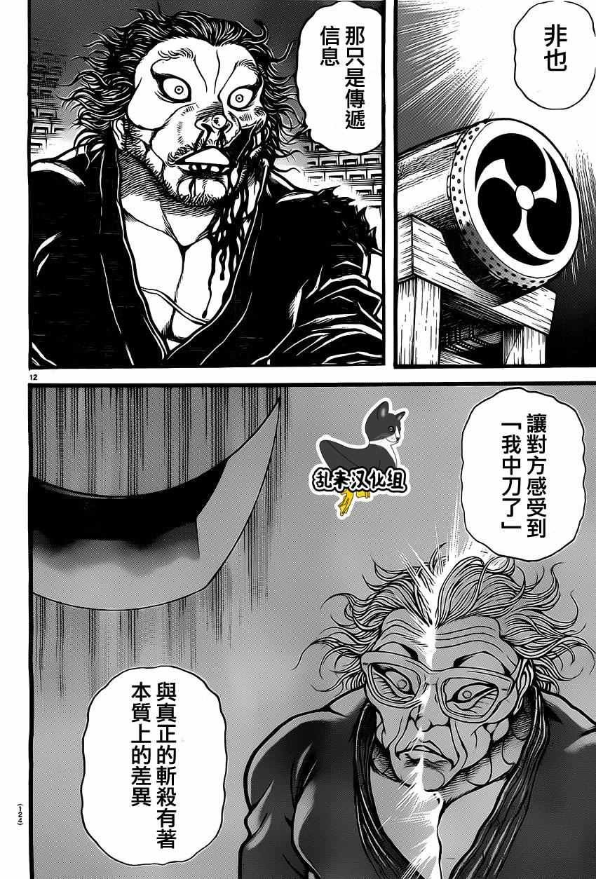 第133话