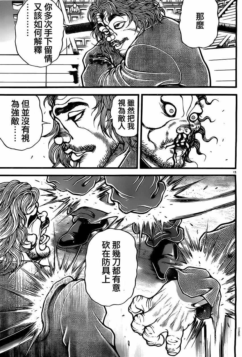 第133话