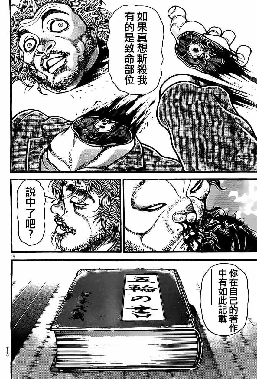 第133话