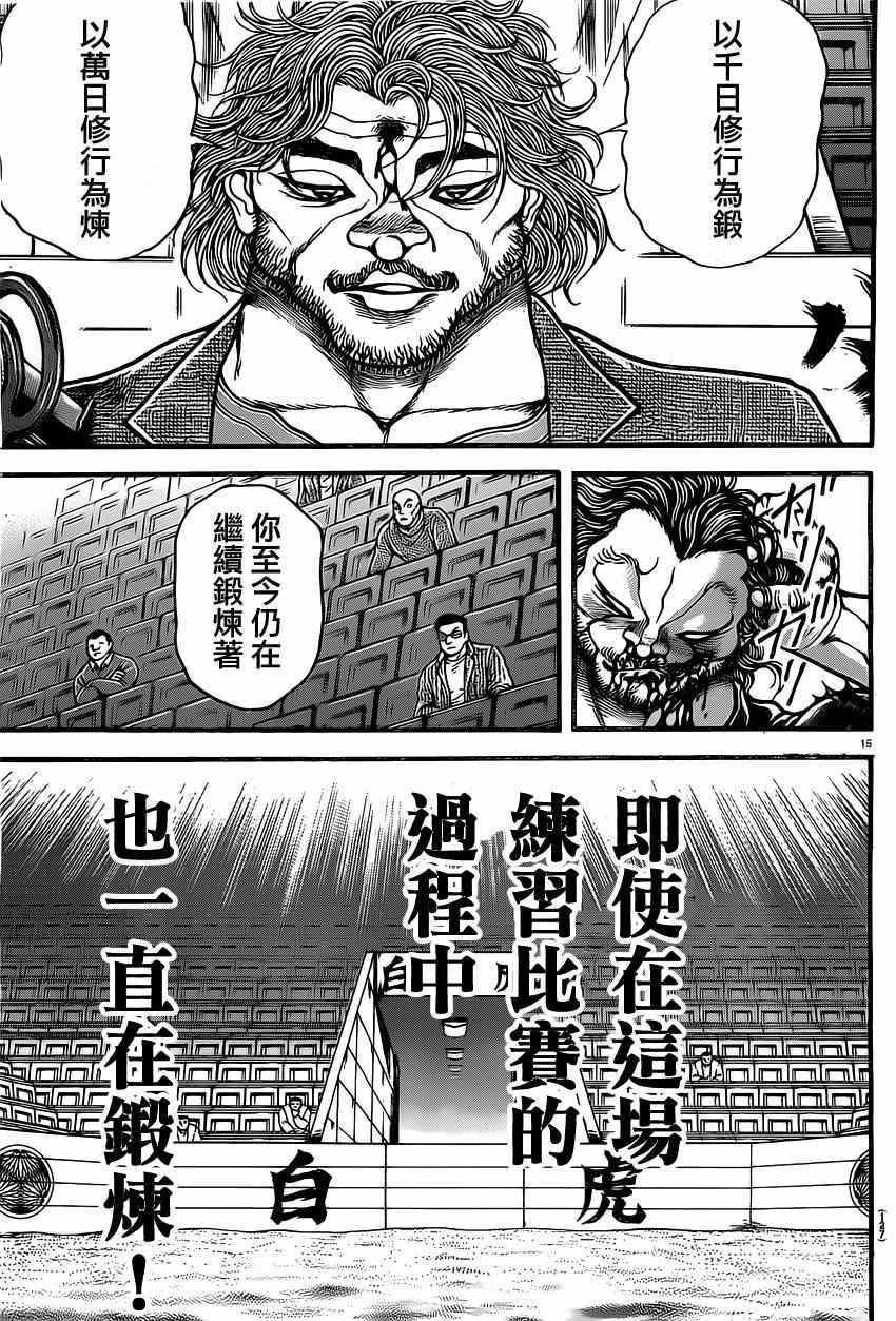 第133话