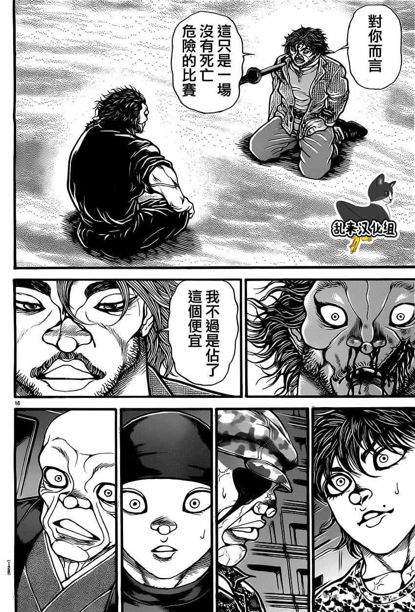 第133话
