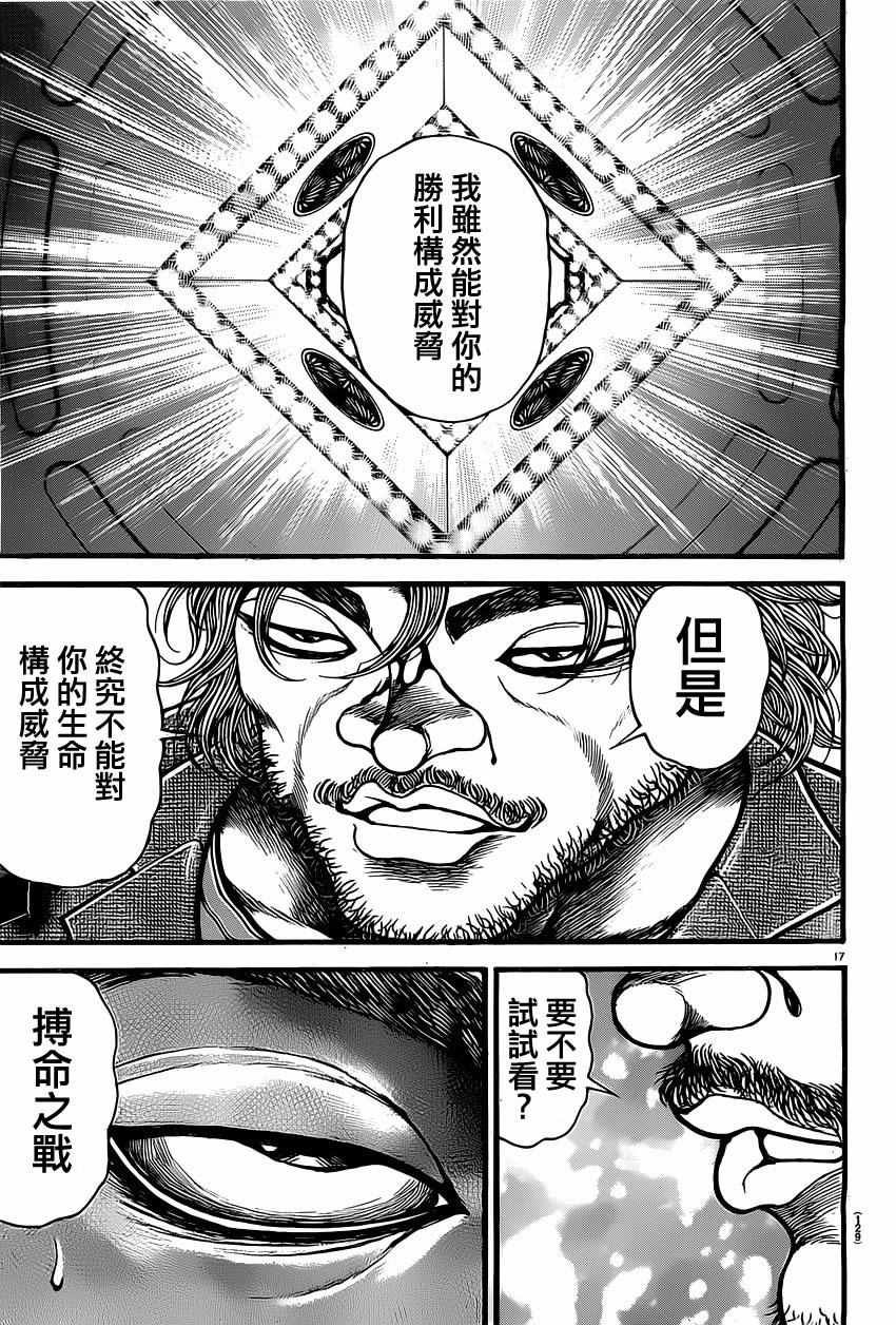 第133话