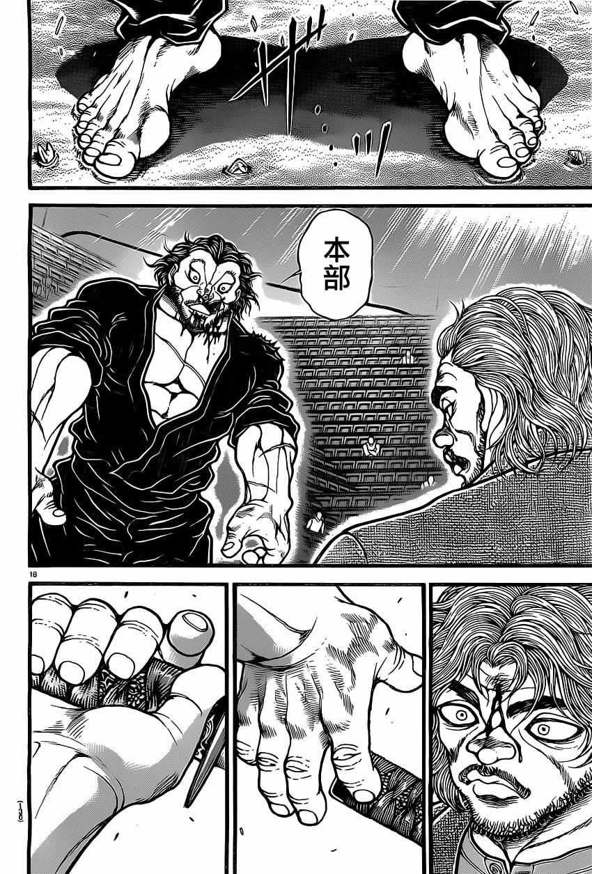 第133话