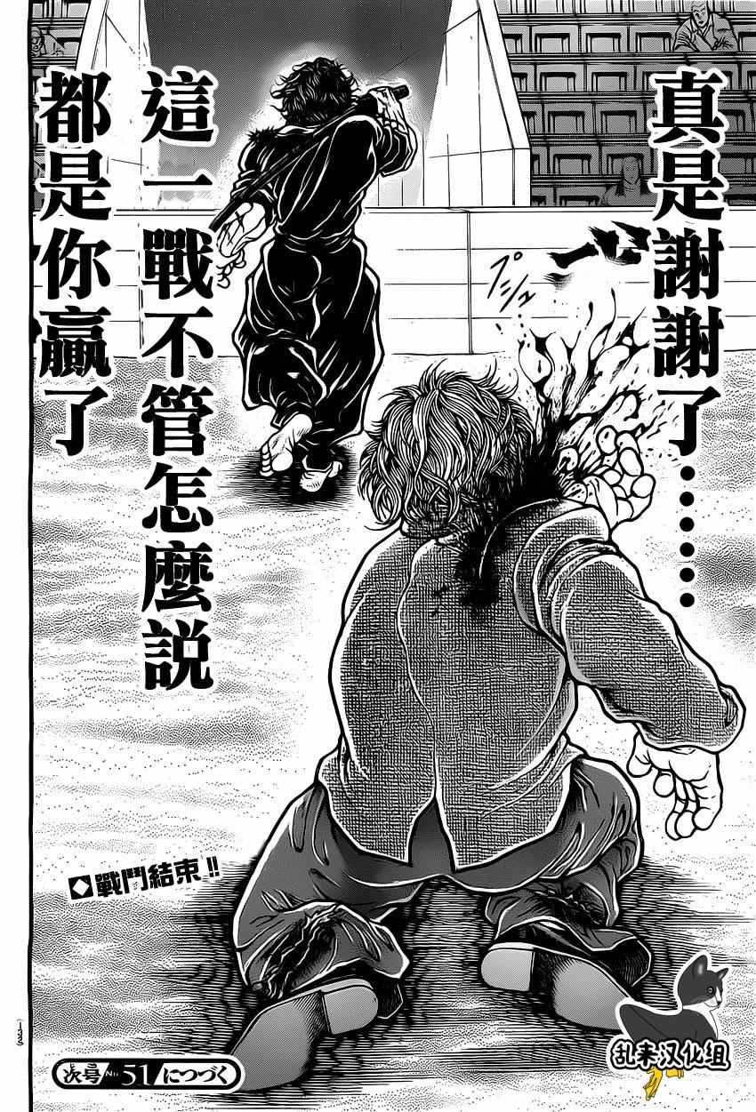 第133话