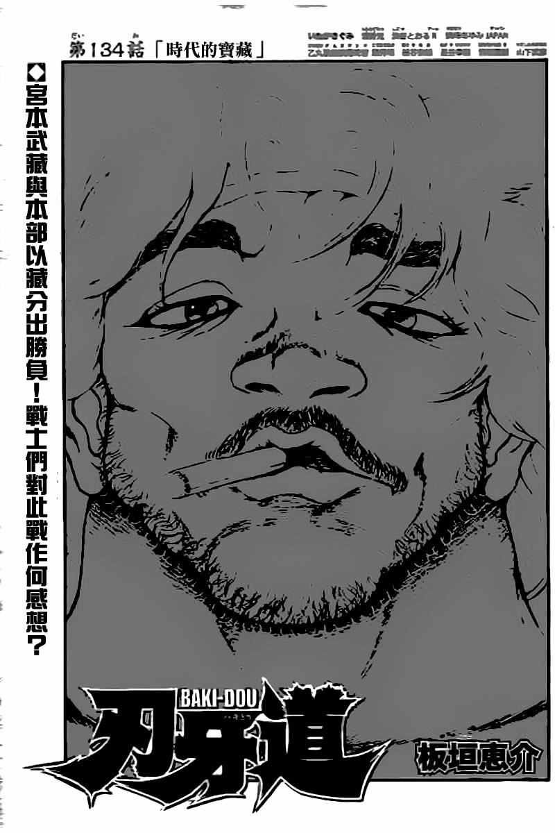 第134话