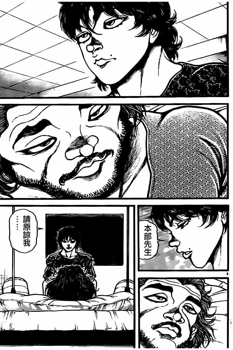 第134话