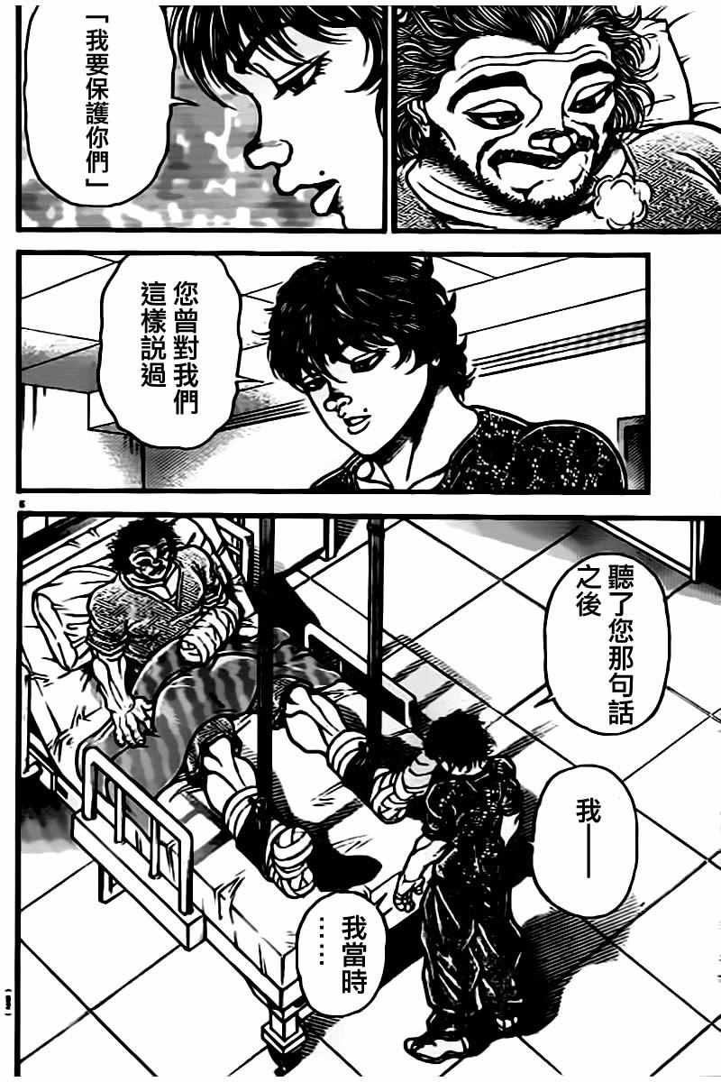 第134话