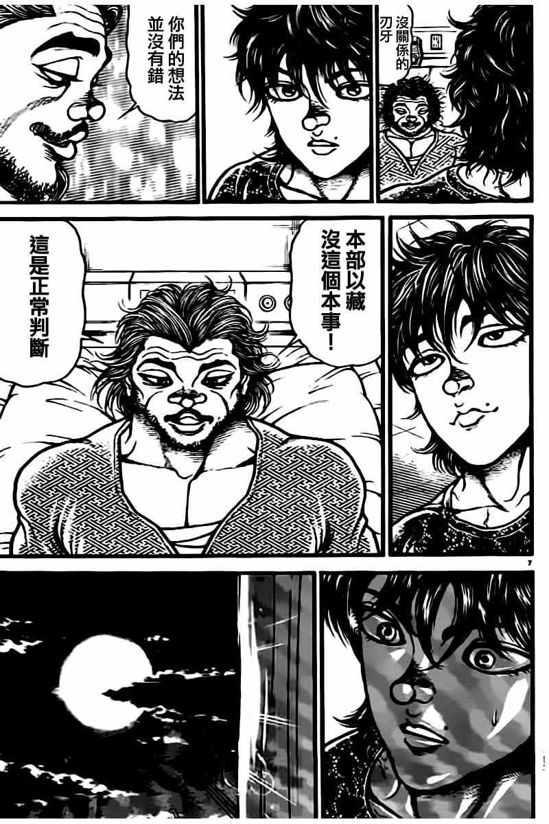 第134话