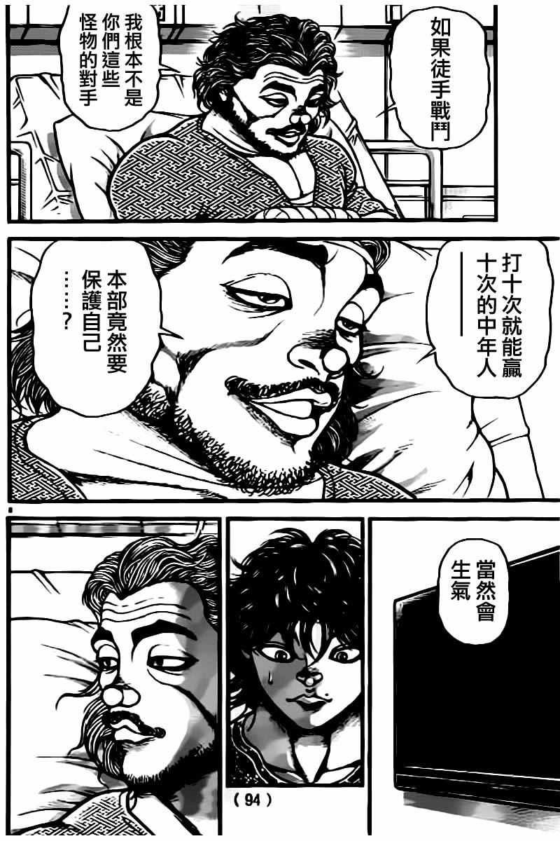 第134话