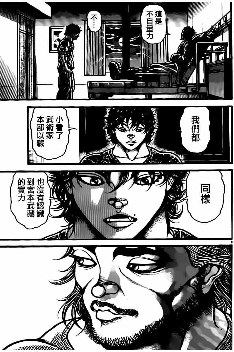 第134话