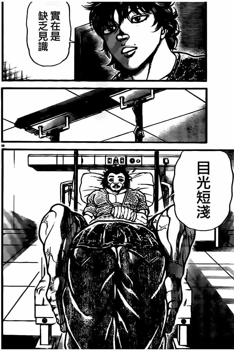 第134话