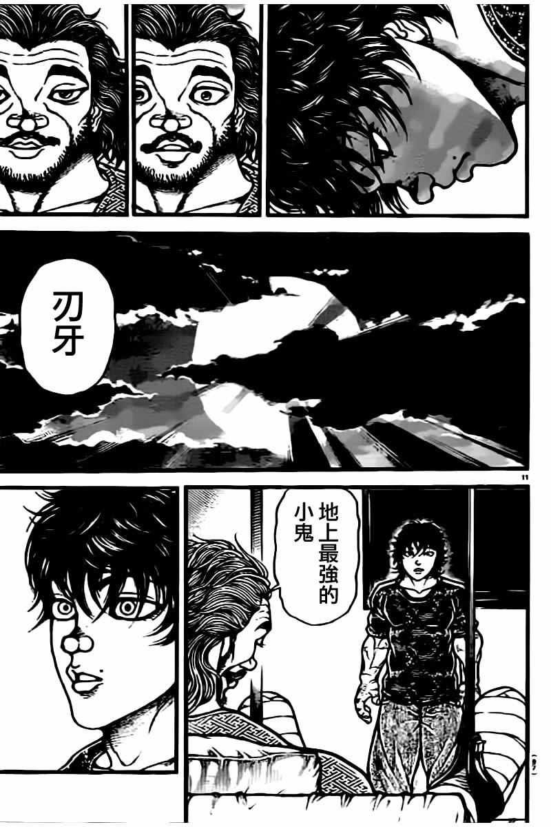 第134话