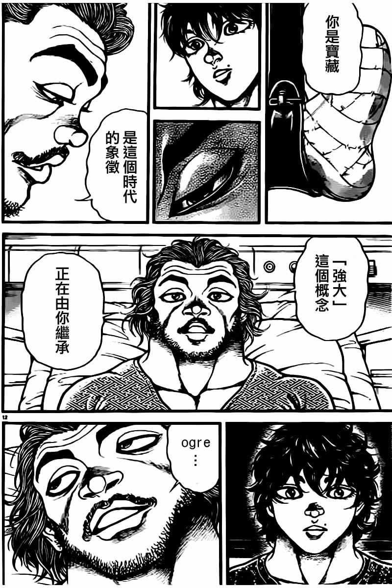 第134话