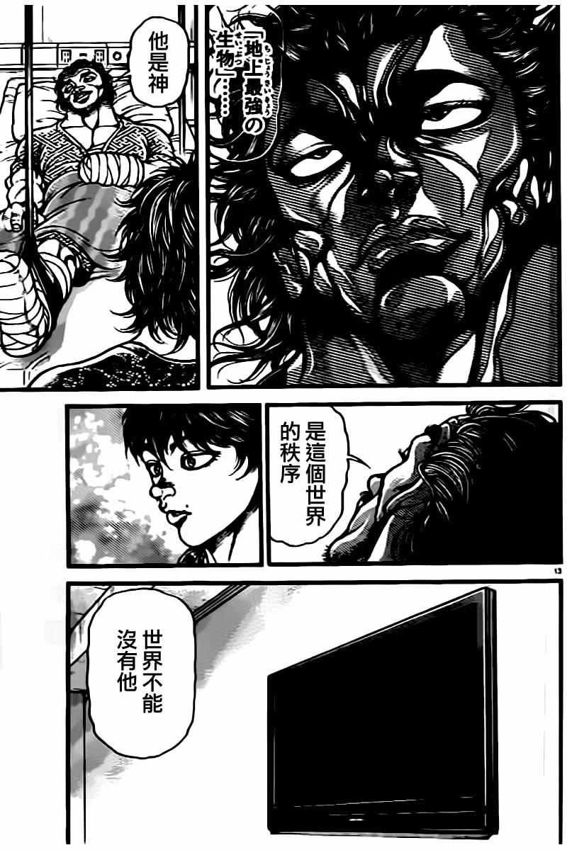 第134话